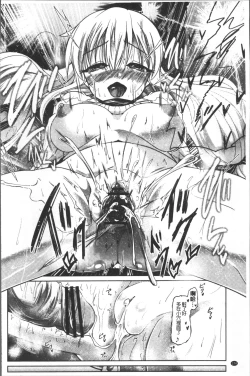 Page 179 of Imoutotachi no H na Himitsu