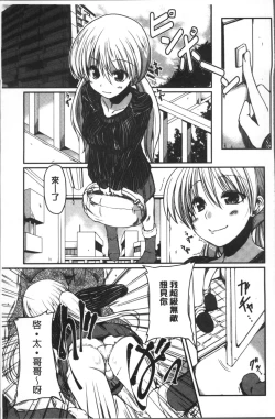 Page 182 of Imoutotachi no H na Himitsu