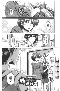 Page 183 of Imoutotachi no H na Himitsu