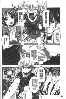 Page 185 of Imoutotachi no H na Himitsu