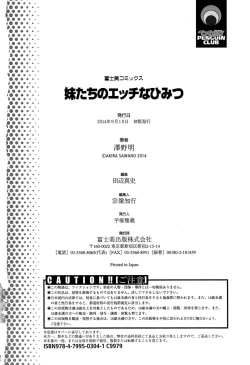 Page 201 of Imoutotachi no H na Himitsu