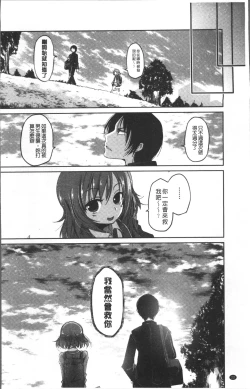 Page 27 of Imoutotachi no H na Himitsu