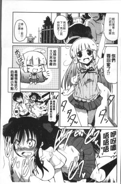 Page 30 of Imoutotachi no H na Himitsu