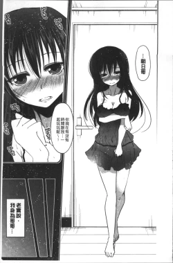 Page 34 of Imoutotachi no H na Himitsu