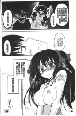 Page 43 of Imoutotachi no H na Himitsu