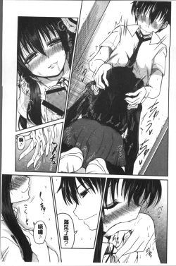 Page 46 of Imoutotachi no H na Himitsu