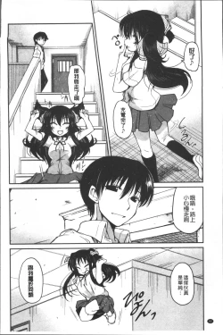 Page 47 of Imoutotachi no H na Himitsu