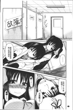 Page 51 of Imoutotachi no H na Himitsu