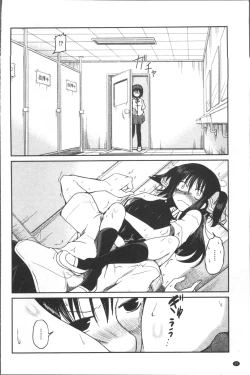 Page 55 of Imoutotachi no H na Himitsu