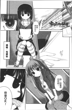 Page 84 of Imoutotachi no H na Himitsu