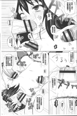 Page 112 of Shoujo-tachi no Yuugi