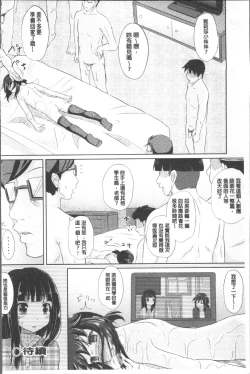 Page 141 of Shoujo-tachi no Yuugi