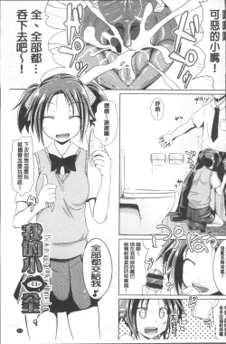 Page 168 of Shoujo-tachi no Yuugi