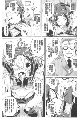 Page 170 of Shoujo-tachi no Yuugi