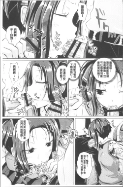 Page 174 of Shoujo-tachi no Yuugi