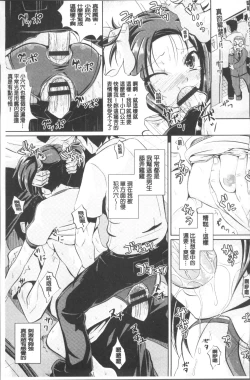 Page 180 of Shoujo-tachi no Yuugi