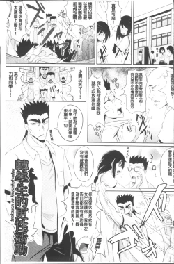 Page 184 of Shoujo-tachi no Yuugi