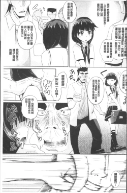 Page 186 of Shoujo-tachi no Yuugi