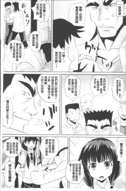 Page 188 of Shoujo-tachi no Yuugi