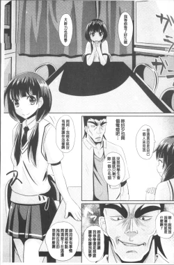 Page 190 of Shoujo-tachi no Yuugi