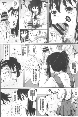 Page 19 of Shoujo-tachi no Yuugi