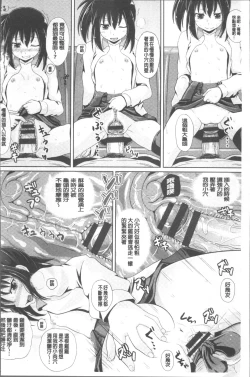 Page 25 of Shoujo-tachi no Yuugi