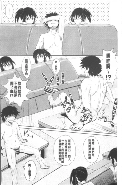 Page 35 of Shoujo-tachi no Yuugi