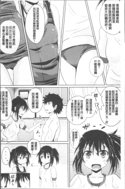 Page 37 of Shoujo-tachi no Yuugi