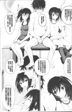 Page 38 of Shoujo-tachi no Yuugi