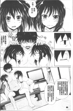 Page 39 of Shoujo-tachi no Yuugi