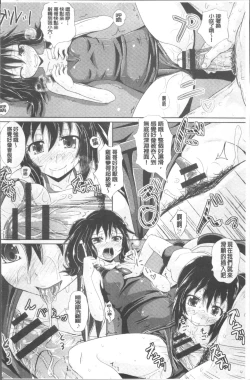 Page 53 of Shoujo-tachi no Yuugi