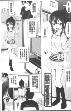 Page 60 of Shoujo-tachi no Yuugi