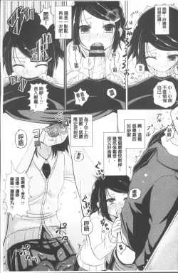 Page 84 of Shoujo-tachi no Yuugi