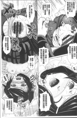 Page 94 of Shoujo-tachi no Yuugi