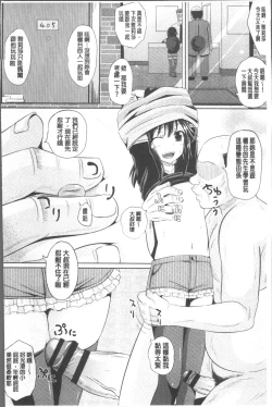 Page 97 of Shoujo-tachi no Yuugi