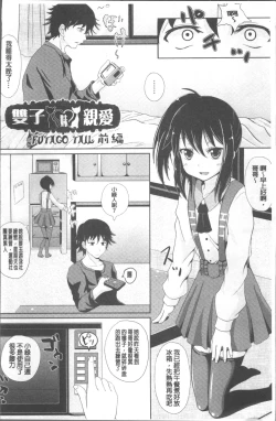 Page 9 of Shoujo-tachi no Yuugi