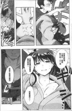 Page 123 of Nympho Garden