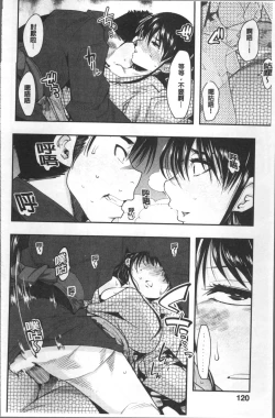 Page 124 of Nympho Garden