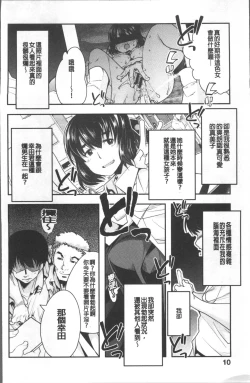 Page 14 of Nympho Garden