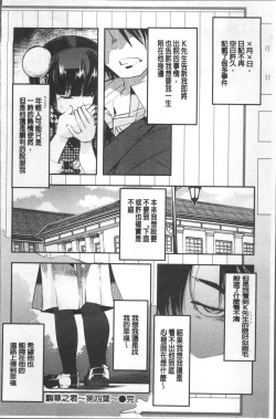 Page 162 of Nympho Garden