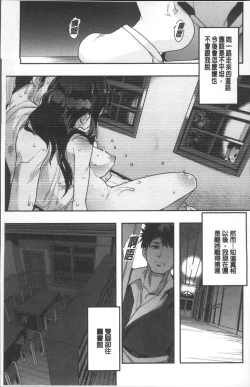 Page 173 of Nympho Garden