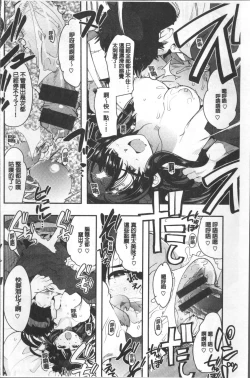 Page 182 of Nympho Garden