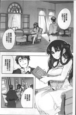 Page 196 of Nympho Garden