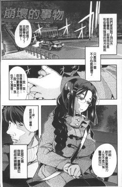 Page 27 of Nympho Garden