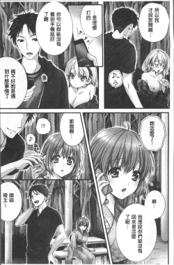 Page 127 of Newaza o Shitetara... Haicchatta!