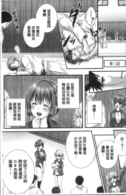 Page 184 of Newaza o Shitetara... Haicchatta!