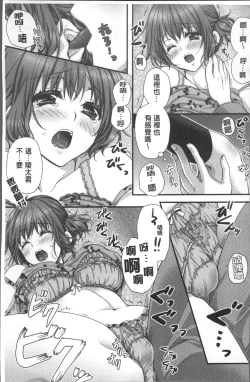 Page 18 of Newaza o Shitetara... Haicchatta!