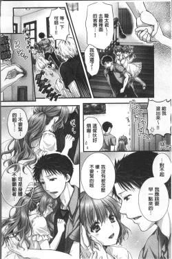 Page 231 of Newaza o Shitetara... Haicchatta!