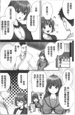 Page 31 of Newaza o Shitetara... Haicchatta!