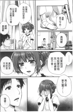 Page 35 of Newaza o Shitetara... Haicchatta!